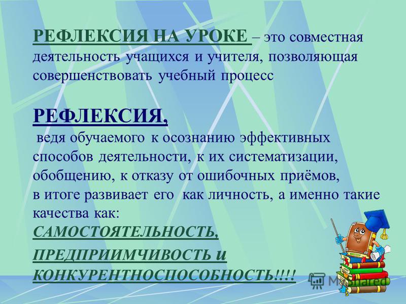 В школе урок мастер класс В школе урок мастер класс