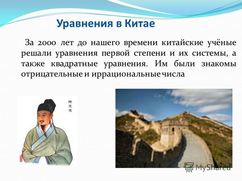 Применение Уравнений В Жизни