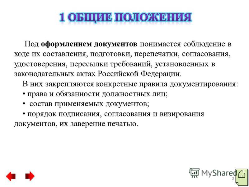 Требования