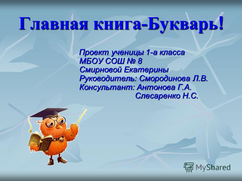 Photos ПРОЕКТ УЧЕНИКА