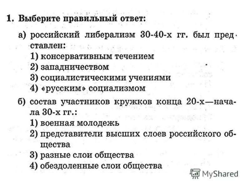Апология Сумасшедшего Чаадаев скачать