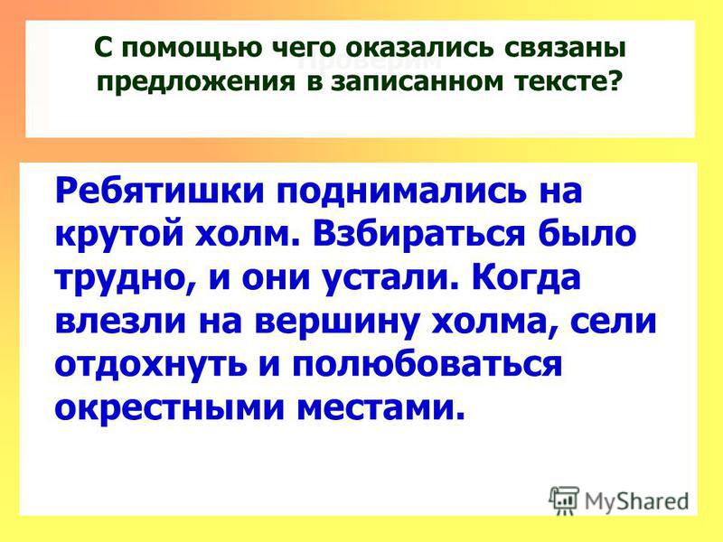 Было связано синоним Было связано синоним