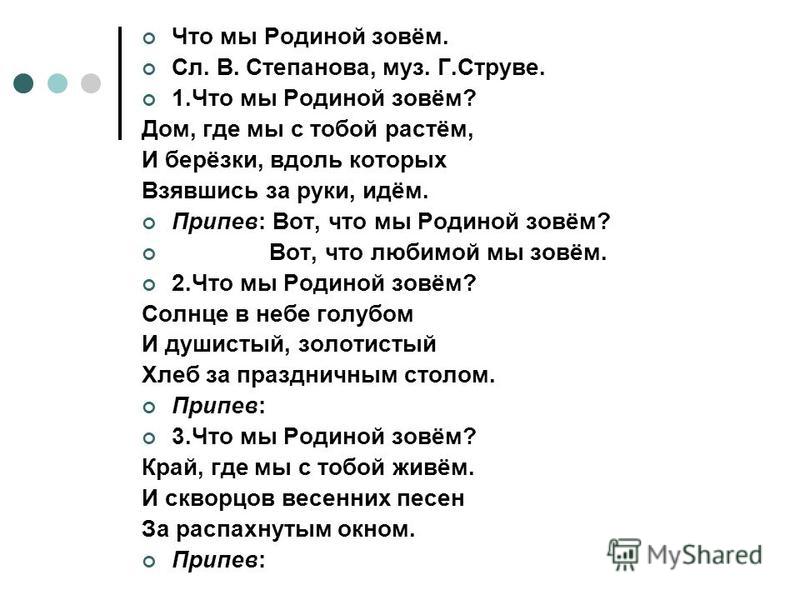 Что мы родиной зовём струве фото 675-258 Что мы родиной зовём струве фото 675-258