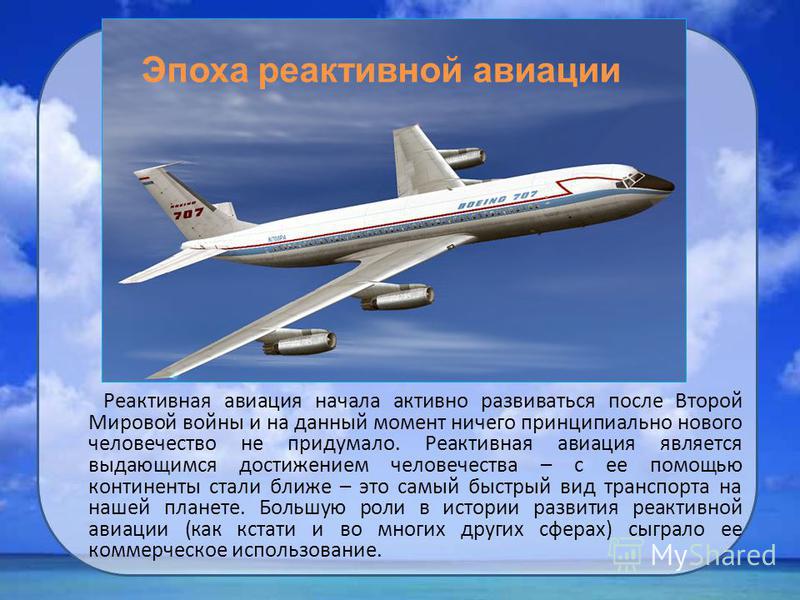 Эссе На Тему Самолет Эссе На Тему Самолет