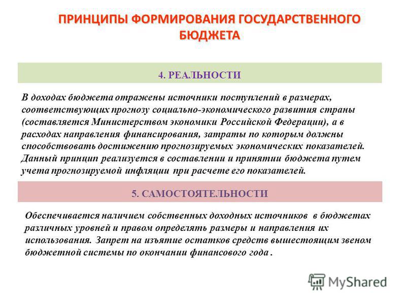 Дипломная Работа На Тему Государственный Бюдежет Рф - Назначение, Порядок Разработки И Утверждения Дипломная Работа На Тему Государственный Бюдежет Рф - Назначение, Порядок Разработки И Утверждения
