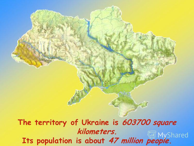 Реферат: The Geographical Location of Ukraine