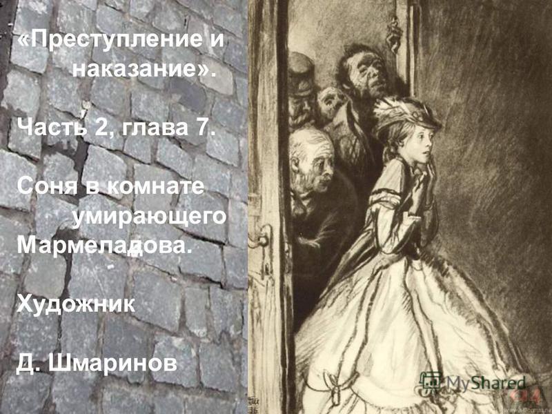 Raskolnikov essay