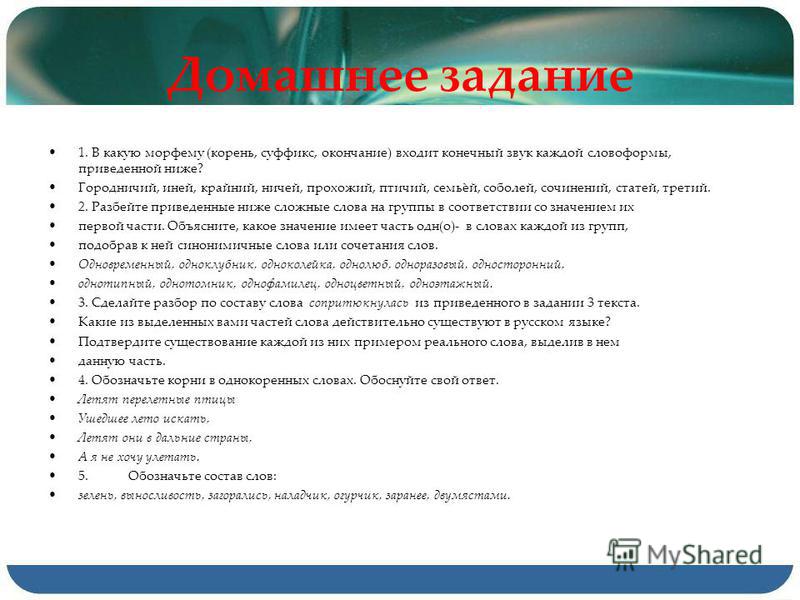 Безличные глаголы Название Украина - t