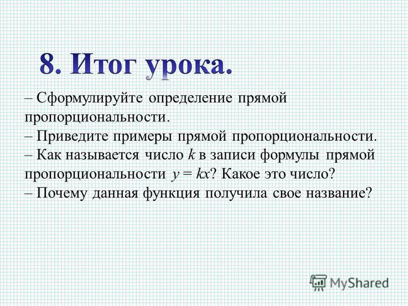 Сформулируйте определение функции приведите примеры функций