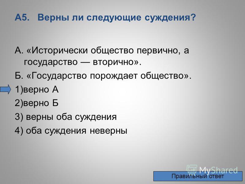 нашей верны ли суждения про товарищетиство тёти ждут, когда