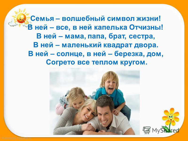 картинки семья скачать онлайн картинки семья скачать