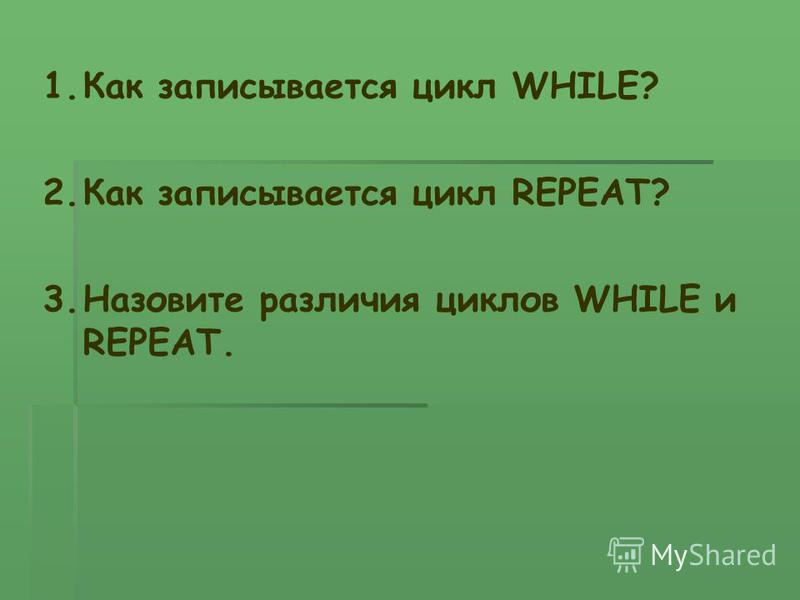Как сделать цикл функции с Как сделать цикл функции с