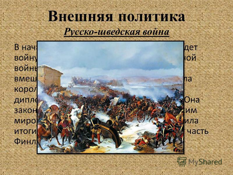 Русско шведская война 1787 1791 карта