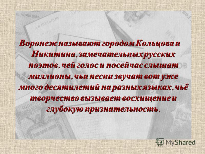 Презентация к внеклассному мероприятию по литературе на тему: "Поэт в России - б