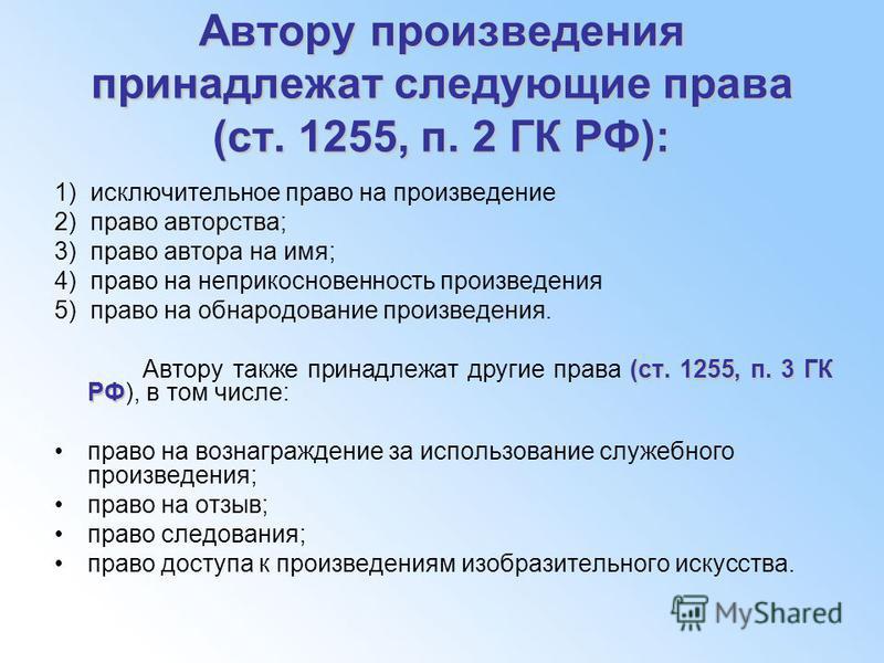80. патентные права: условия государственной регистрации. статья гк рф 80. патентные права: условия государственной регистрации. статья гк рф