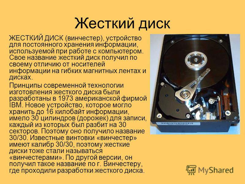 Как сделать копии данных жесткого диска Как сделать копии данных жесткого диска