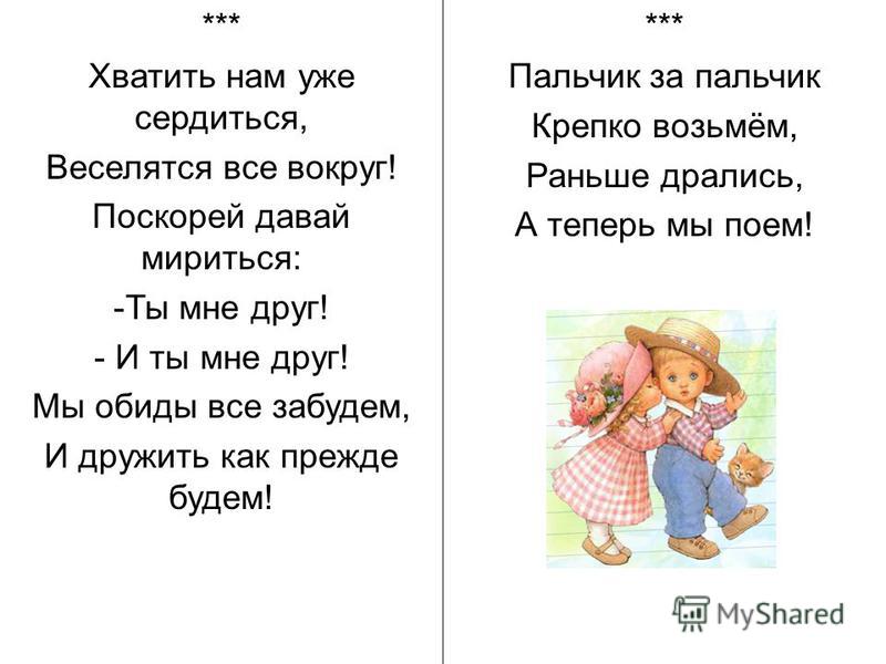 Стих я с тобою помирилась Стих я с тобою помирилась
