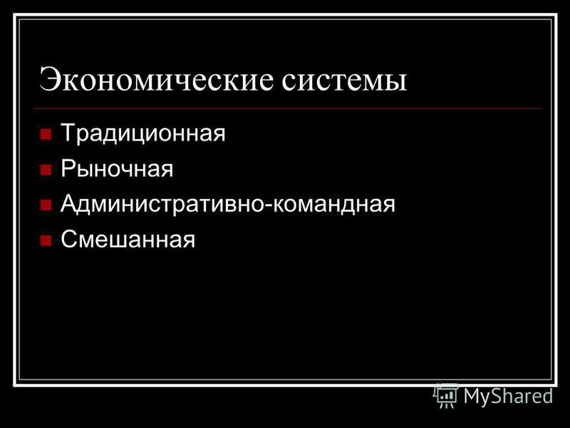 ответы к экзамену по трудовому праву шпаргалка административно плановая экономика презентация