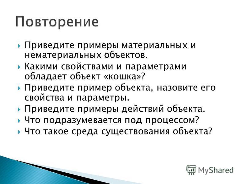 Презентация на тему: "Материальные Процедурные Процессуальные Материальные право