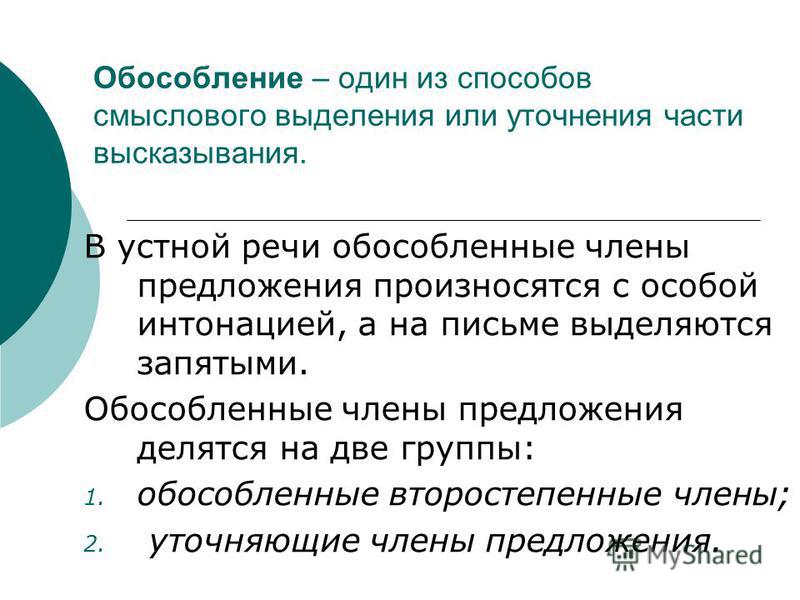 Цитата как обособляется Цитата как обособляется