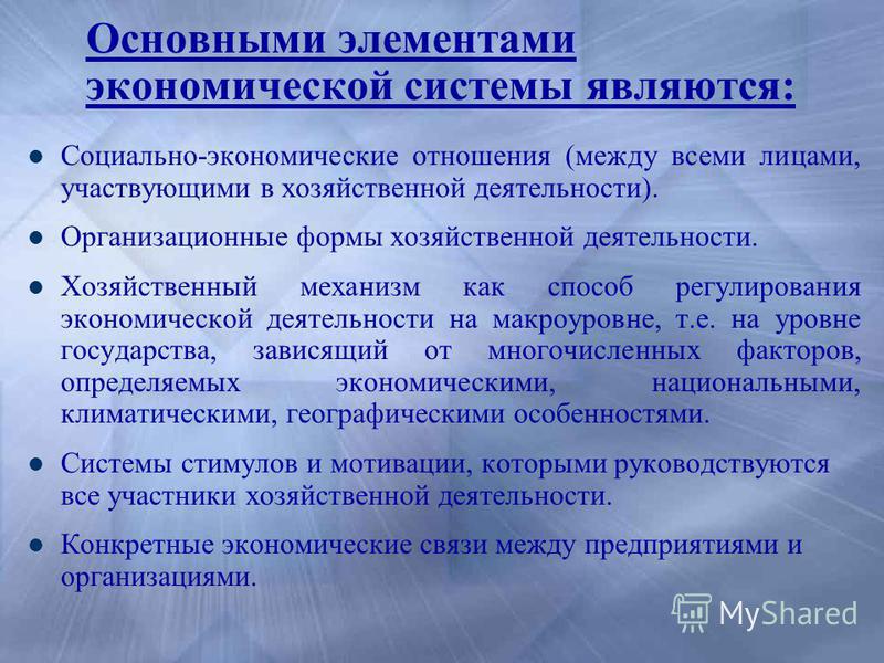Социальные отношения развитие региона Социальные отношения развитие региона
