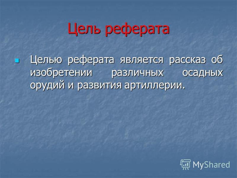 Реферат: Рассказы 2