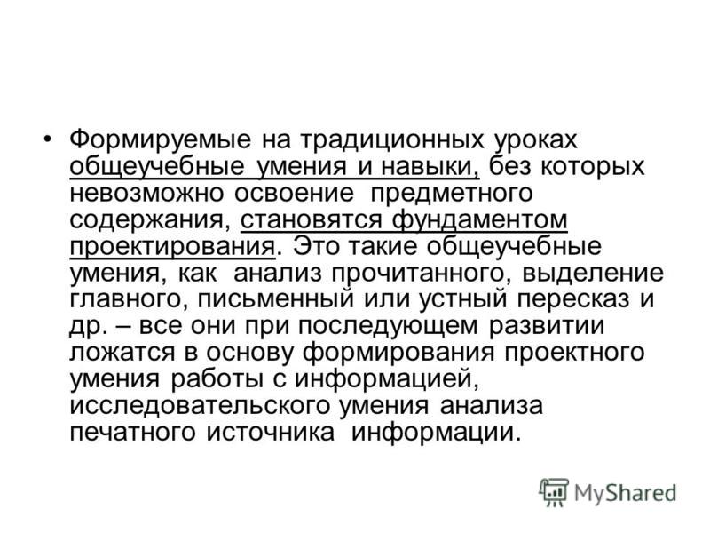 Пересказ прочитанного самостоятельно Пересказ прочитанного самостоятельно