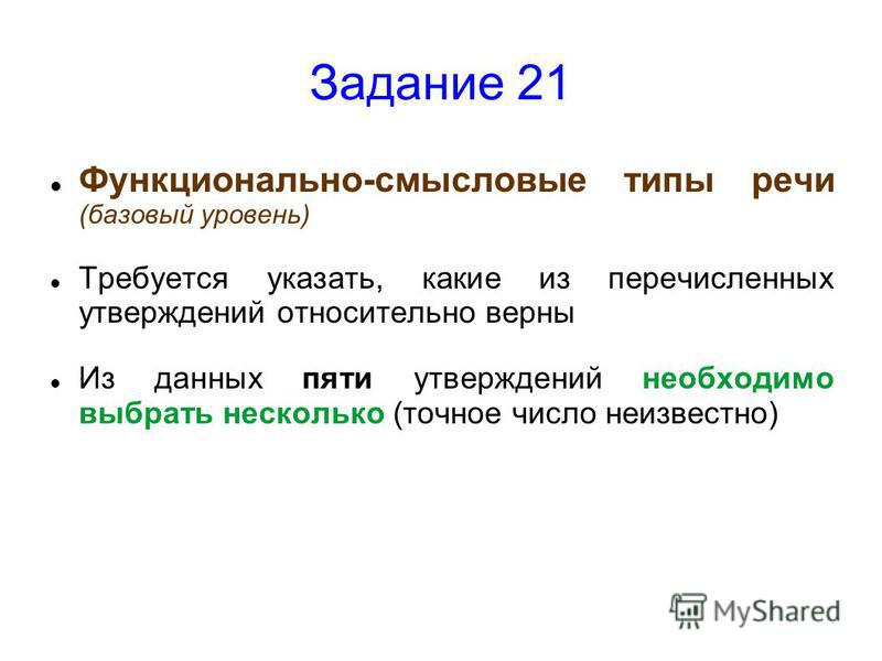Ответы Mail.ru: Определите к каким типам речи относятся тексты.