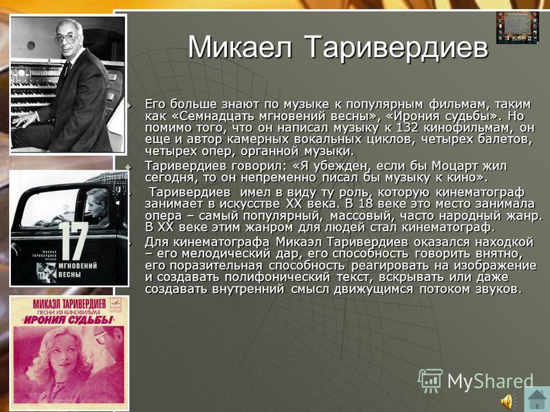 Проект музыка в кино 8 класс