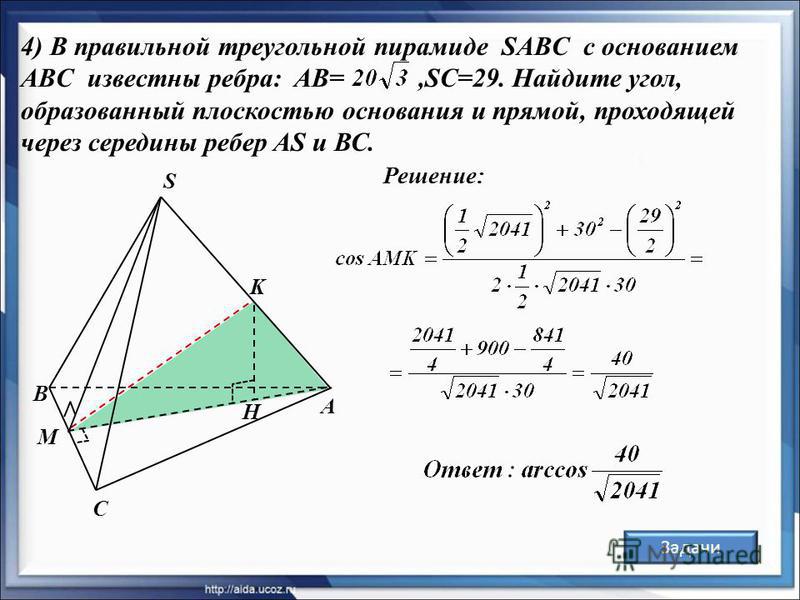 Через Середины Ребер Ав И Вс Тетраэдра Sabc Проведена Плоскость Параллельно Ребру Sb Докажите