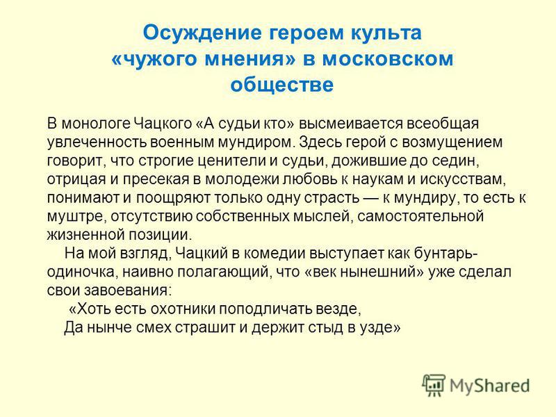 Сочинение А Судьи Кто 9 Класс Сочинение А Судьи Кто 9 Класс