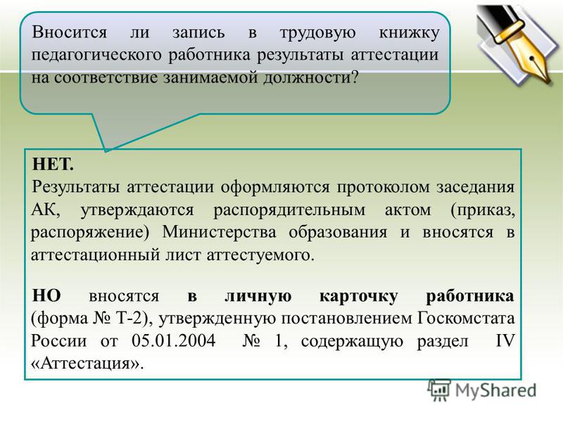 Конспект урока учителя русского языка на соответствие занимаемой должности