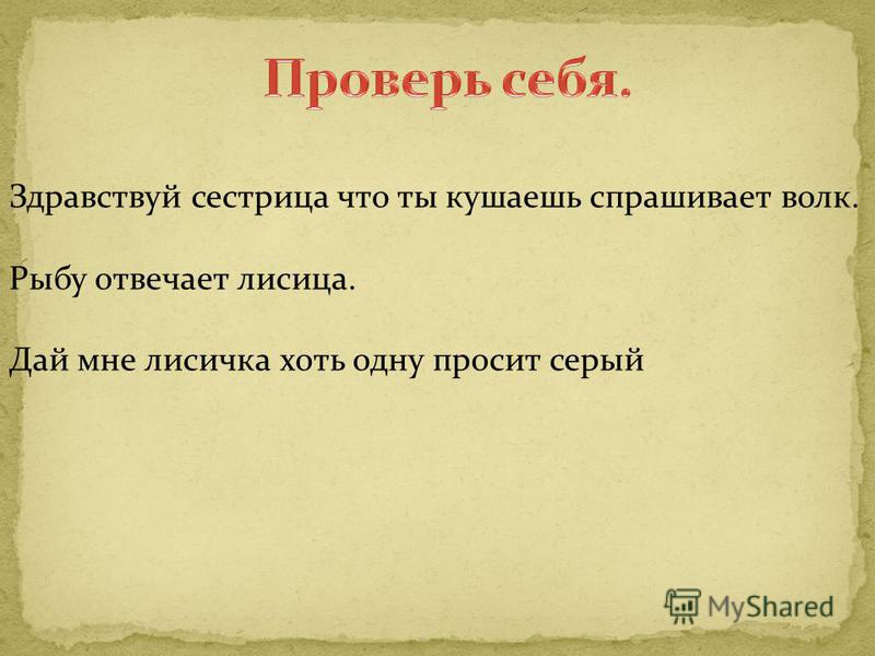 Здравствуй Сестрица Что Ты Кушаешь