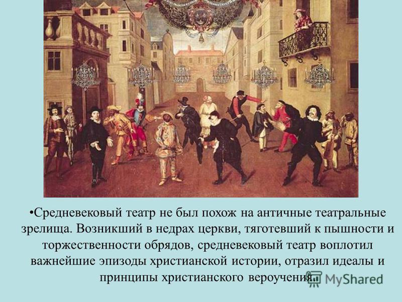 непристойные картинки средних веков онлайн непристойные картинки средних веков