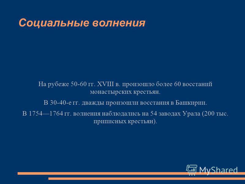 презентация елизавета петровна скачать