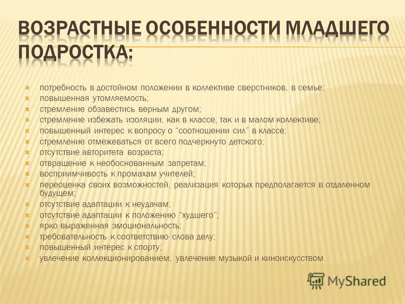 Переоценка своих сил Переоценка своих сил