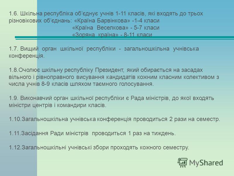 Про конкурс учень року Про конкурс учень року