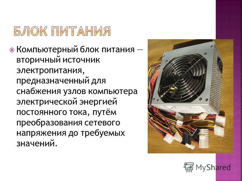 Электронный блок либо интегральная схема