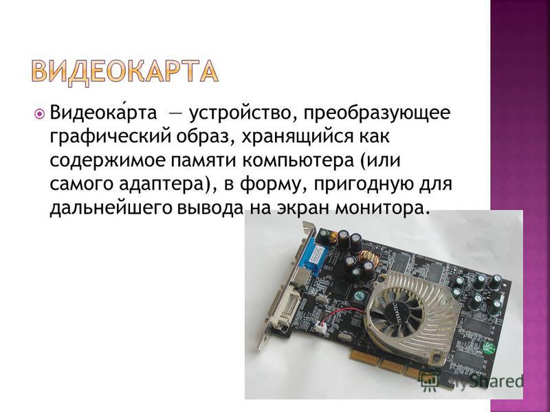Что означают буквы в названии процессора