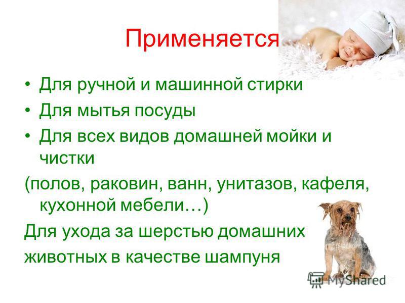 Моющее средство для стиральных машин Моющее средство для стиральных машин