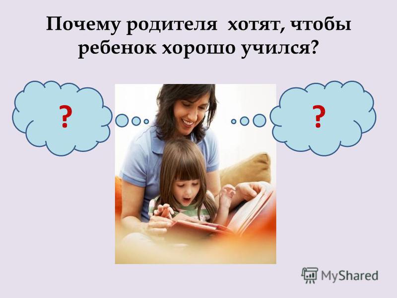 Как сделать хорошее родителям Как сделать хорошее родителям