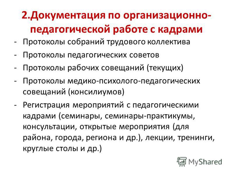 Документация для конкурсов Документация для конкурсов