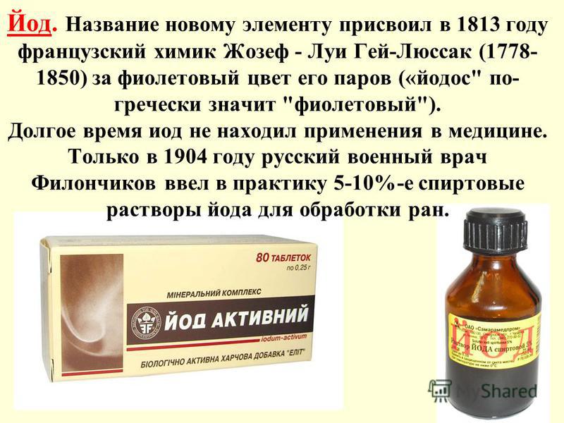 Как сделать солевой раствор для ран 8