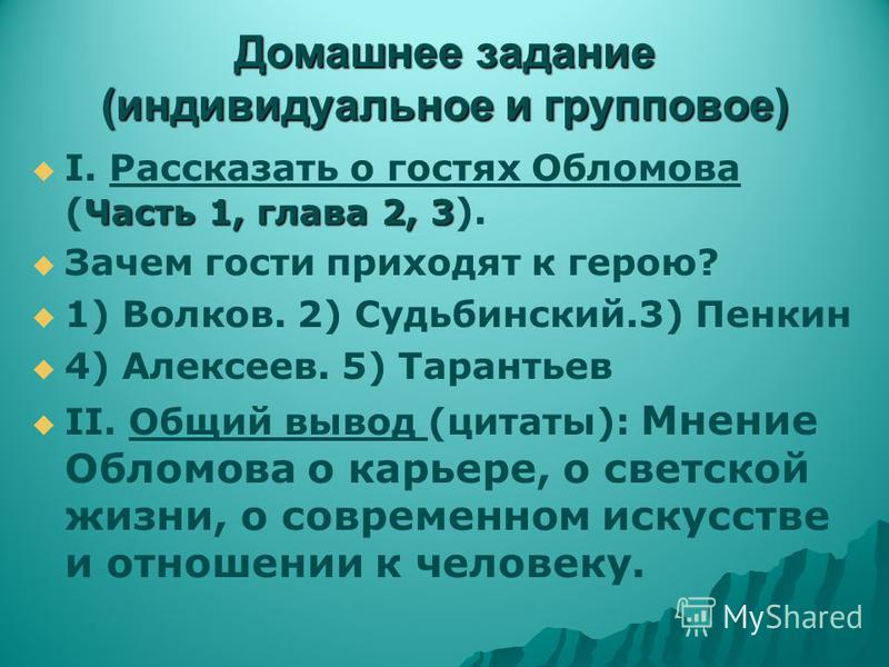 обломов часть 1 скачать Обломов. Скачать фильм.