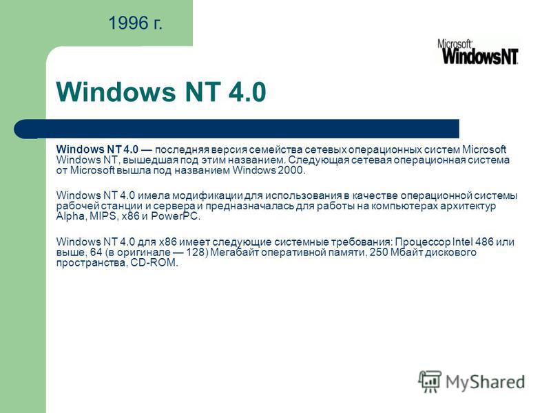 Курсовая работа по теме Операционная система Windows 2000 Server