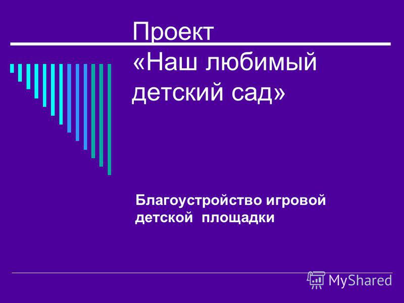 http://images.myshared.ru/17/1131326/slide_1.jpg