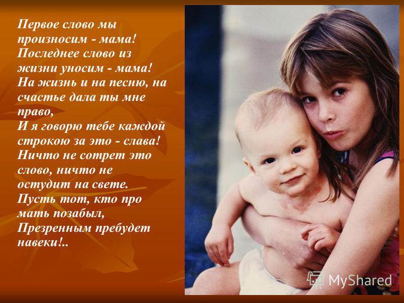 Проза про маму короткие Проза про маму короткие