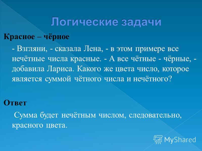 Нейропсихологическая коррекция, как метод эффективной помощи детям с ЗПР - психо