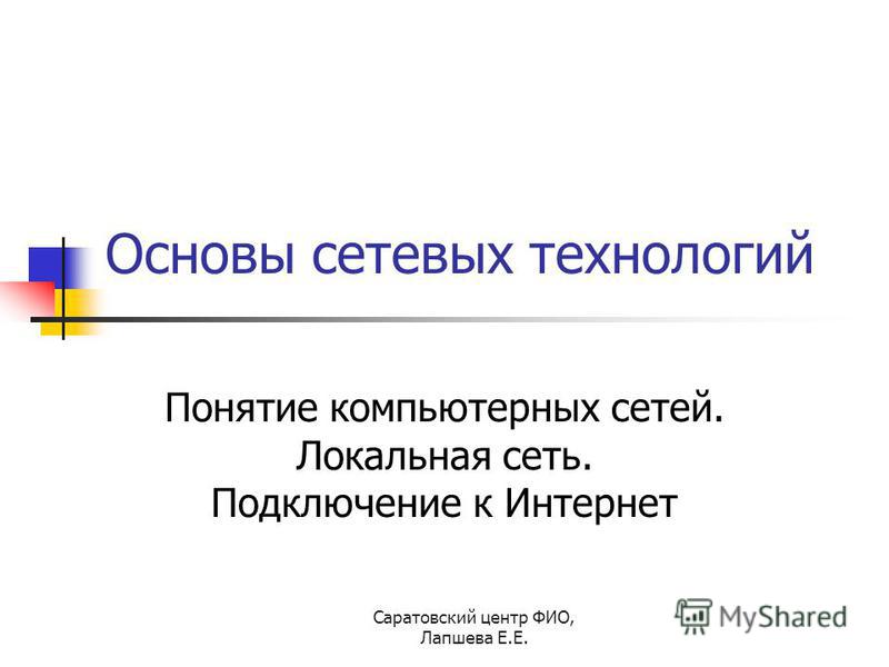 world wide web работа в интернете world wide web работа в интернете