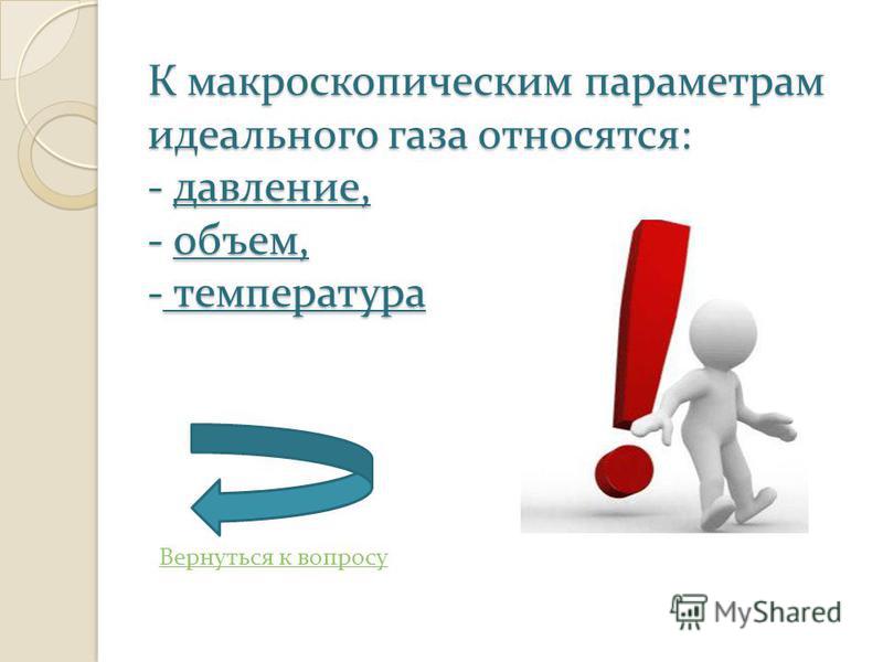 Как связаны давление и температура идеального газа Как связаны давление и температура идеального газа